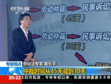 黃樂平[北京義联勞動法援助與研究中心主任]