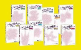 秦文君文集 秦文君文集