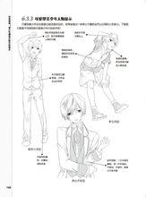 非常簡單！漫畫人物造型從新手到高手