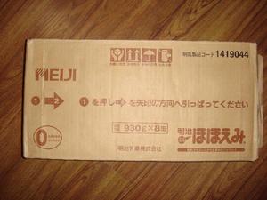 （圖）日本郵局海運單