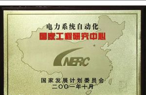 電力系統及其自動化