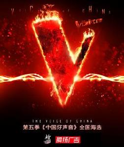 中國好聲音全國海選組委會 中國好聲音全國海選組委會