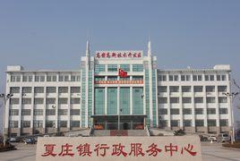 高密市夏莊鎮 高密市夏莊鎮