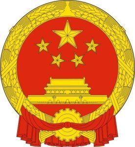 國家市場監督管理總局