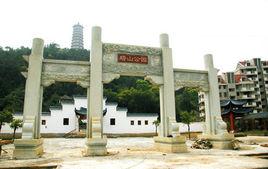 寧德塔山公園 寧德塔山公園