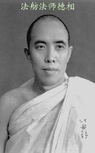 法舫法師 法舫法師