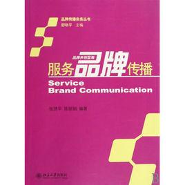 品牌服務 品牌服務