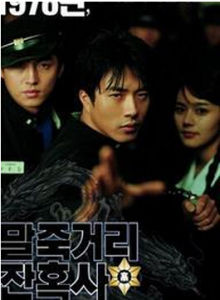 《麥竹街殘酷史》 《麥竹街殘酷史》