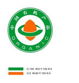 有機產品認證 有機產品認證