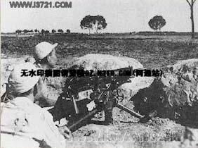 沙土集戰役 沙土集戰役