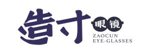 造寸眼鏡 造寸眼鏡