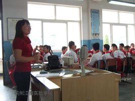 張燕[杭州江南實驗學校教師]