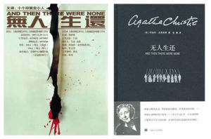 暴風雪山莊模式