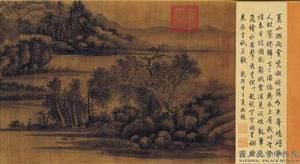 元吳鎮夏山欲雨圖卷 元吳鎮夏山欲雨圖卷