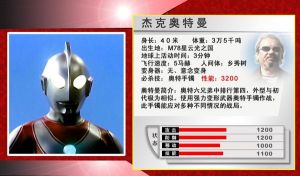 《傑克奧特曼》 《傑克奧特曼》