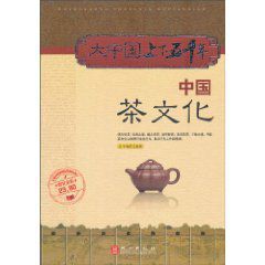 大中國上下五千年 大中國上下五千年