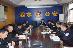 泗水縣公安局 泗水縣公安局