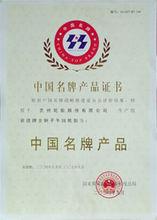 貴州輪胎股份有限公司