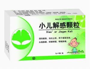 小兒解感顆粒