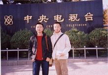 李宏波和央視康輝