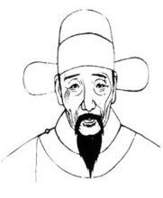 汪鋐（1502年前後在世） 字宣之，號城齋