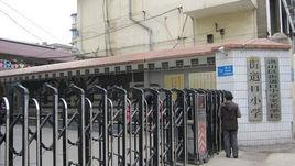 武漢街道口國小 武漢街道口國小