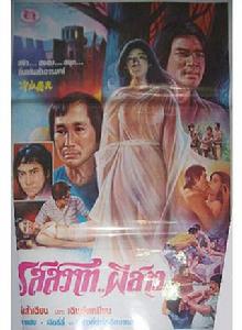 冷血屠夫 冷血屠夫