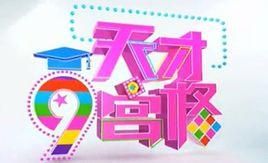 天才九宮格 天才九宮格