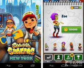 鐵路衝浪 鐵路衝浪