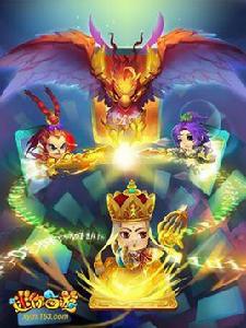 迷你西遊 迷你西遊