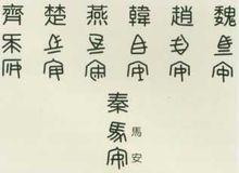 戰國時代[中國戰國時代]