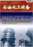 石油化工設備 石油化工設備