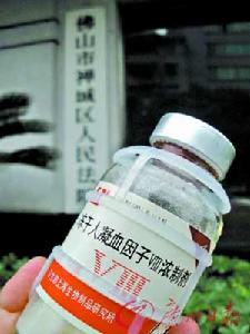 治療血友病竟治出愛滋病 3人索賠3500萬