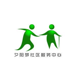 夕陽夢社區服務中心 夕陽夢社區服務中心