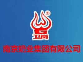 南京奶業集團 南京奶業集團