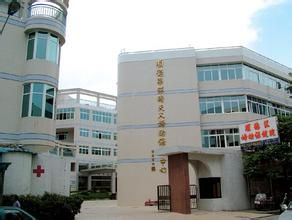 佛山市順德區婦幼保健院 佛山市順德區婦幼保健院