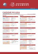 廣州亞加達國際預科