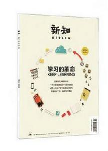 新知[三聯書店創辦的雜誌]