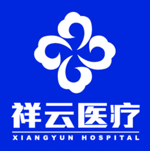 黑龍江祥雲皮膚病醫院 黑龍江祥雲皮膚病醫院