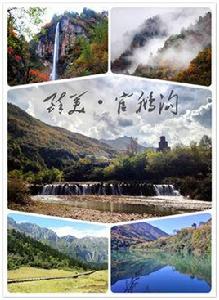 官鵝溝國家森林公園 官鵝溝國家森林公園