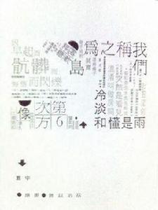 摩擦。無以名狀 摩擦。無以名狀