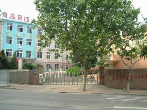 山東省青島第四十四中學 山東省青島第四十四中學