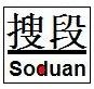 深圳市搜段科技有限公司 深圳市搜段科技有限公司
