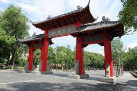 四川大學考研論壇 四川大學考研論壇