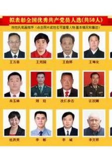 共產黨員網 共產黨員網