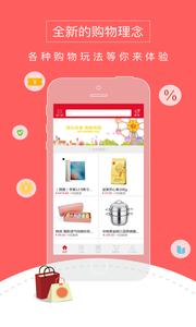 全新的購物理念
