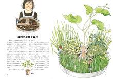 小蓮的花草四季