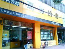 蘭州瑪雅房屋中介有限公司