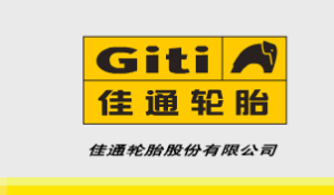 佳通輪胎股份有限公司