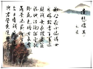 遣悲懷三首 遣悲懷三首